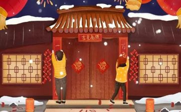 贴对联的作文400字7篇