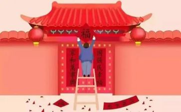 春节贴对联活动总结6篇