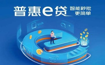 农行e贷申请书6篇