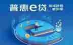 农行e贷申请书6篇