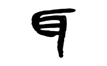 幼儿园耳保健工作计划精选6篇