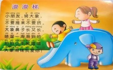 小班儿歌春天来了教案8篇