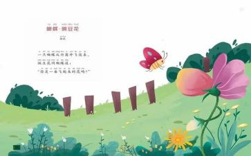 儿歌蛙和瓜教案最新6篇