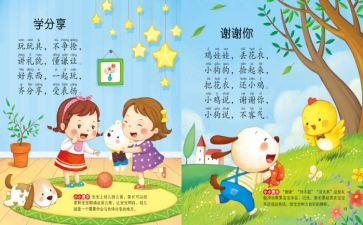 儿歌蛙和瓜教案推荐7篇