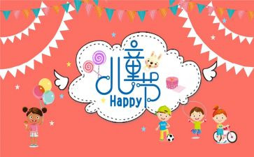 幼儿园六一儿童节演讲稿优质5篇