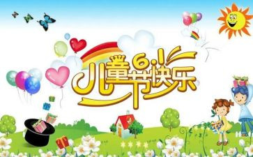 社区六一儿童节活动方案策划6篇
