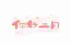 幼儿园二月份工作计划6篇