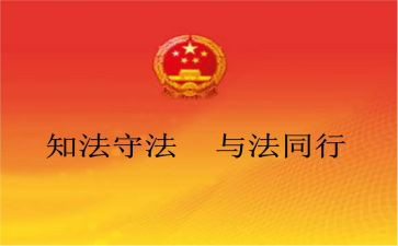 教师法治教育培训心得体会5篇