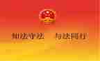 教师法治教育培训心得体会5篇