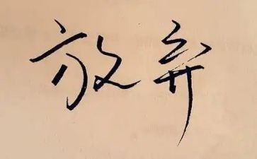 小学生放飞梦想演讲稿5篇