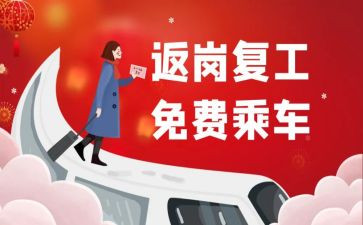 返岗位申请书参考8篇