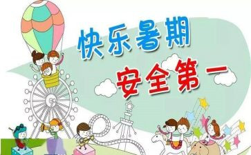 防范诈骗宣传总结7篇