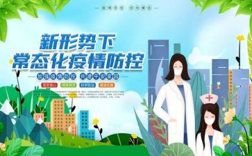 医院疫情防控工作汇报总结8篇