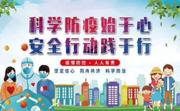 村疫情防控个人先进事迹5篇