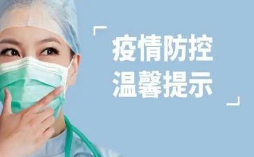 村疫情防控个人先进事迹参考5篇