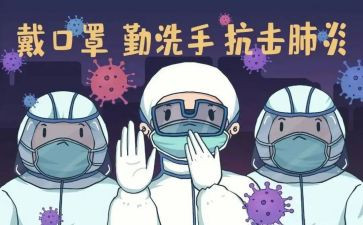疫情防控工作报告范文7篇