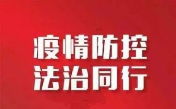 教师疫情防控工作个人总结7篇