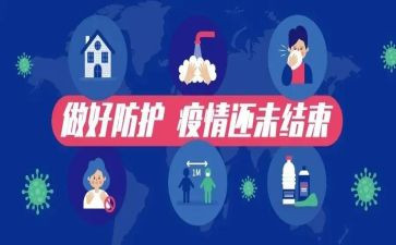 老民警疫情防控先进事迹6篇