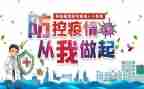 民警疫情防控先进事迹5篇