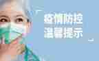 疫情防控期间工作报告6篇