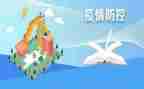 疫情防控工作个人先进事迹6篇