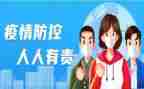 2024年疫情防控工作总结优秀8篇