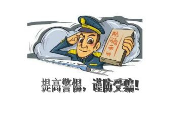 大学生防骗演讲稿6篇