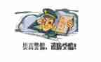 大学生防骗演讲稿6篇