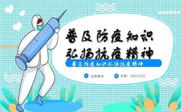 2024防疫情工作总结参考6篇