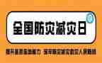 防灾活动总结报告7篇
