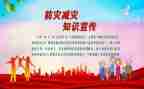 防灾救灾工作总结6篇