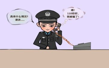 防诈骗的心得体会最新6篇