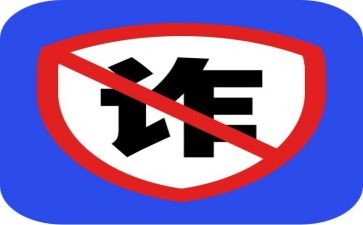 网络防诈骗活动总结模板8篇
