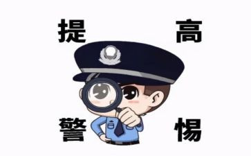防诈骗教案通用8篇