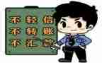 有关防诈骗的心得体会6篇