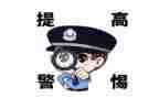 防诈骗教案通用8篇