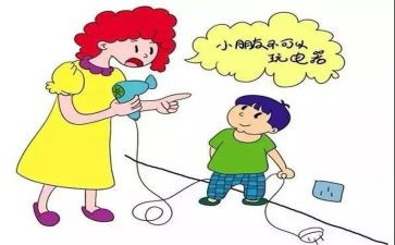 防走失教案8篇