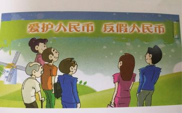 2024反假宣传活动总结7篇