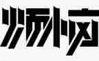 有烦恼的我作文优质6篇