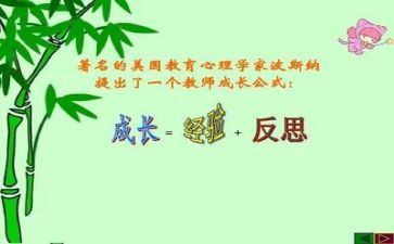 体育工作总结和反思6篇