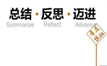 左和右教案反思优秀6篇