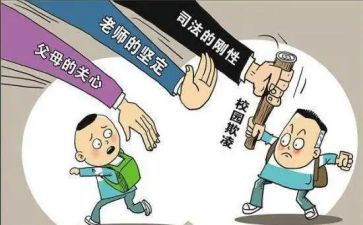 反校园欺凌校长讲话稿6篇
