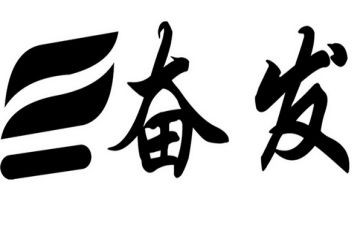 奋发青春演讲稿8篇
