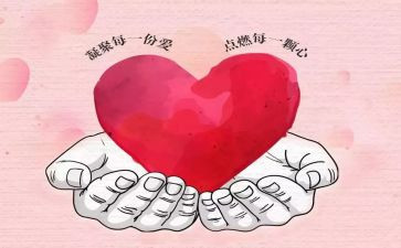 感恩奉献作文8篇