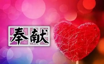 默默奉献的作文5篇