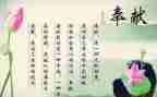 奉献主题的作文8篇