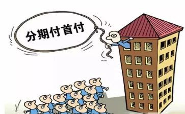 分期付款买手机合同8篇