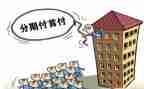 分期付款买手机合同8篇
