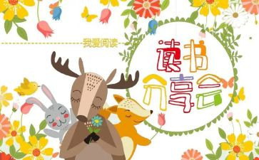 成长分享演讲稿5篇