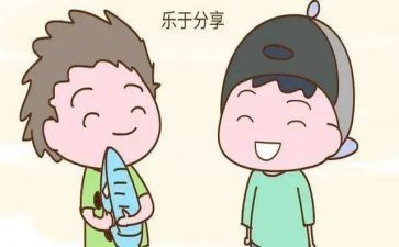 分享的语言教案5篇